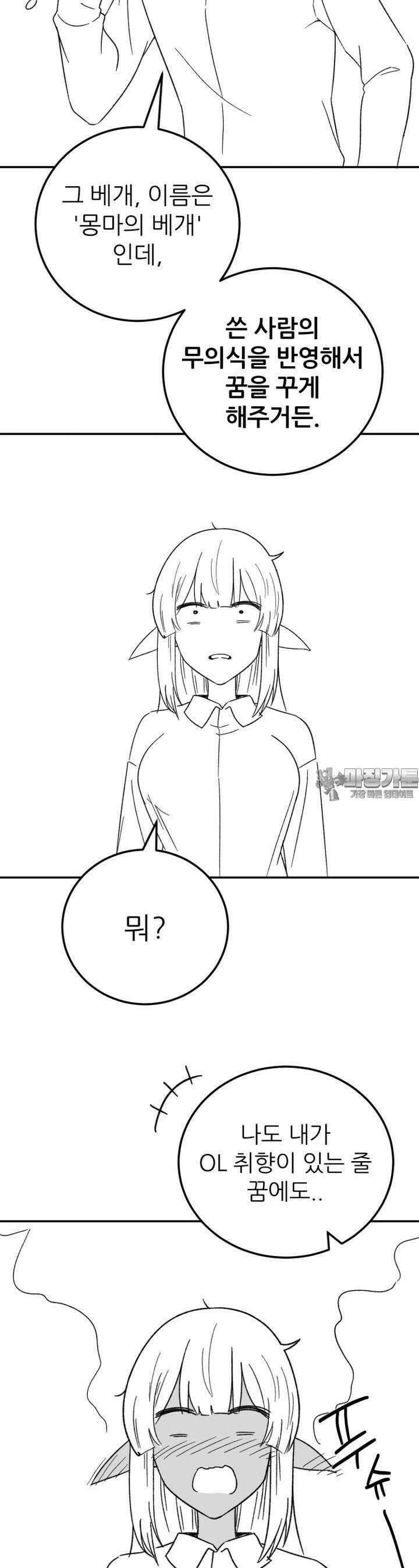군게 코믹스 29화 이세계 성인용품 4화 16