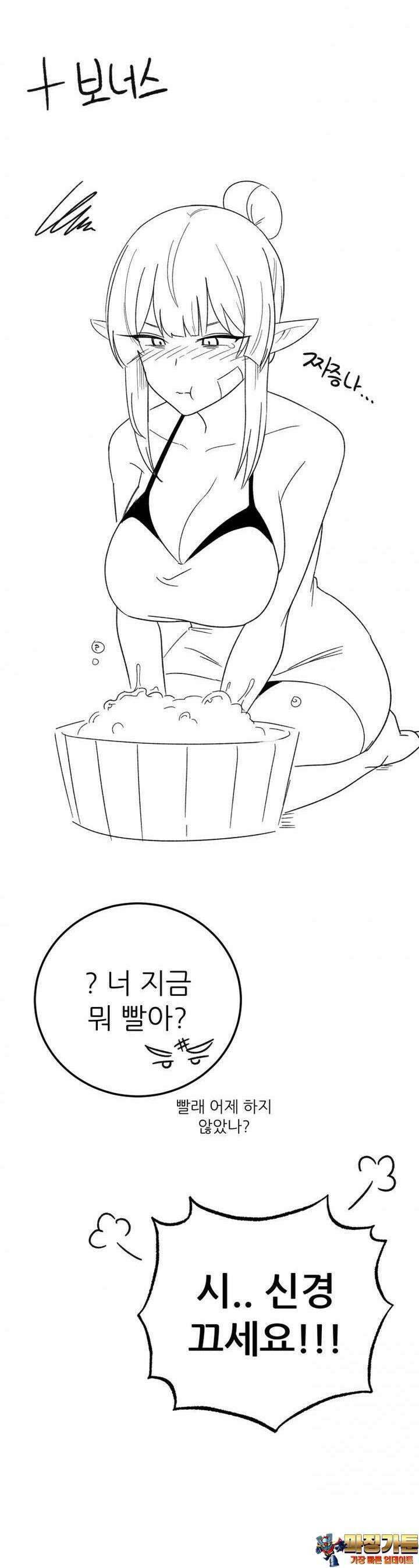 군게 코믹스 29화 이세계 성인용품 4화 18