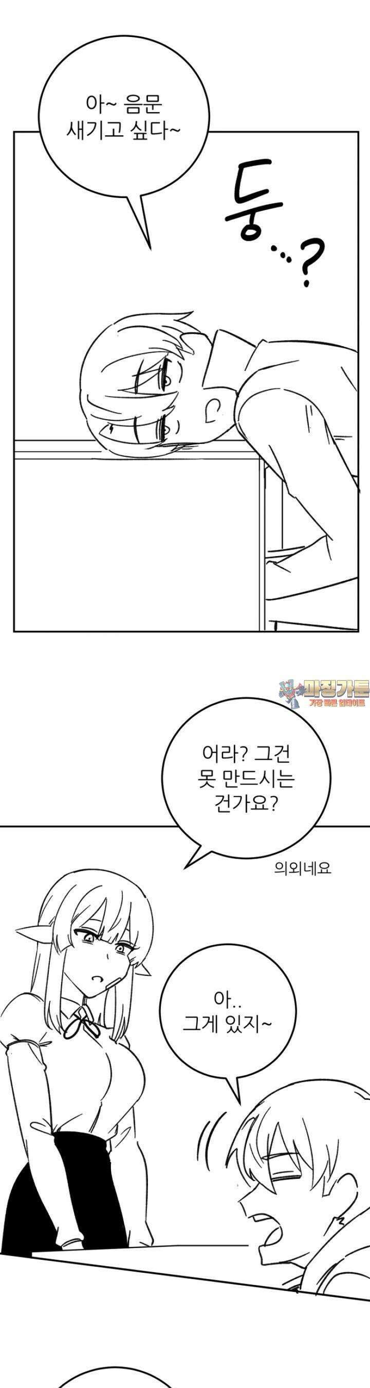 군게 코믹스 39화 이세계 성인용품 11화 1