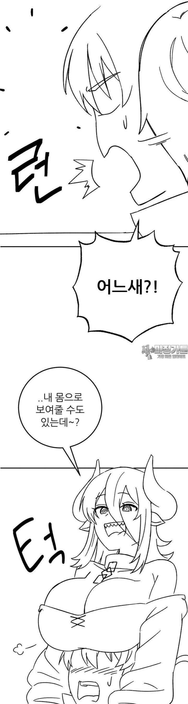 군게 코믹스 39화 이세계 성인용품 11화 6