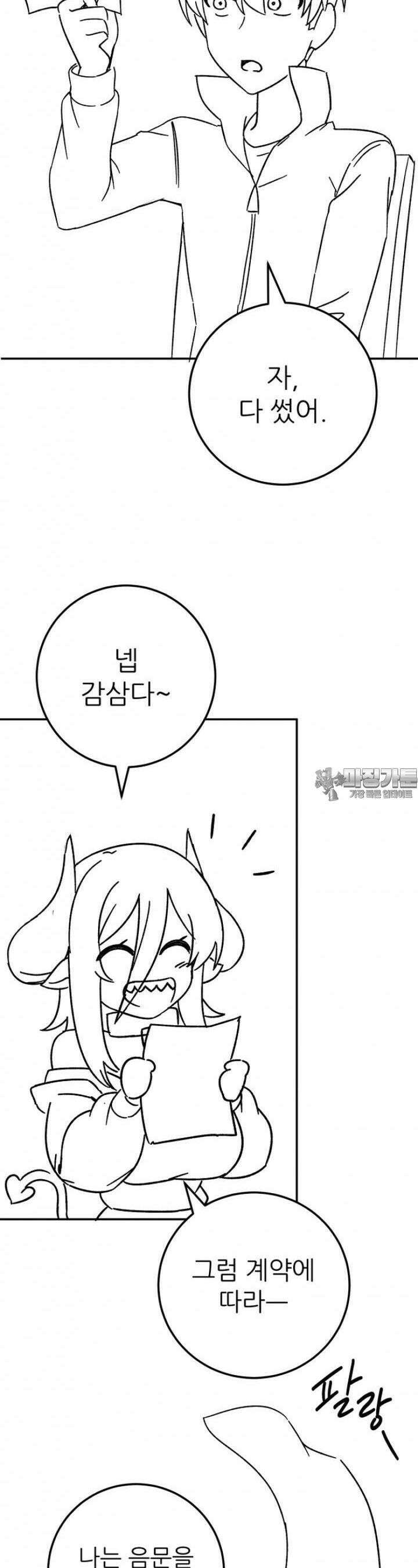 군게 코믹스 39화 이세계 성인용품 11화 9