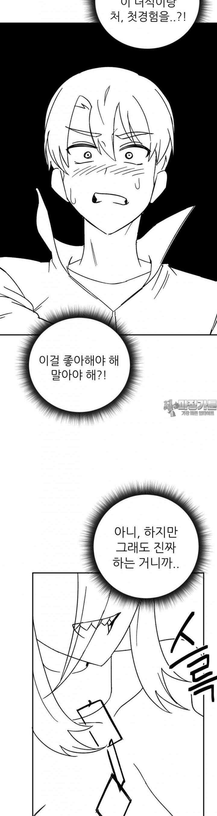 군게 코믹스 39화 이세계 성인용품 11화 12