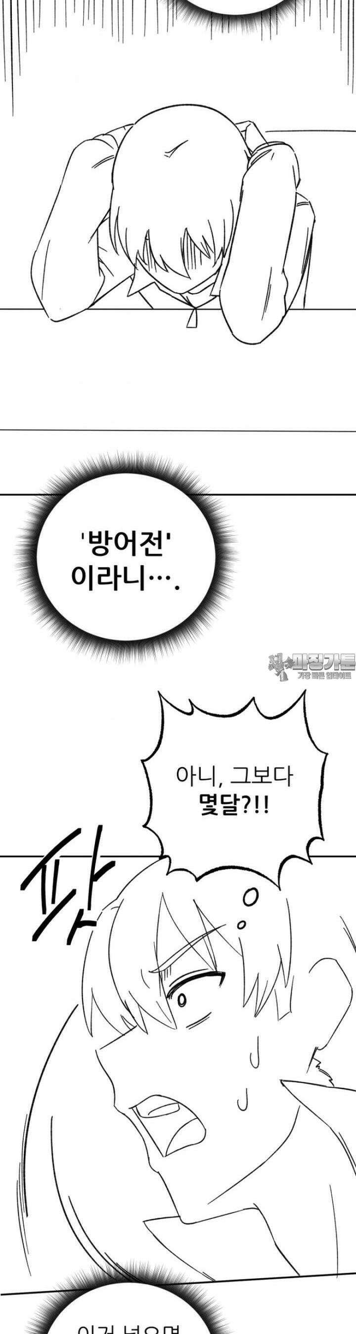 군게 코믹스 39화 이세계 성인용품 11화 14