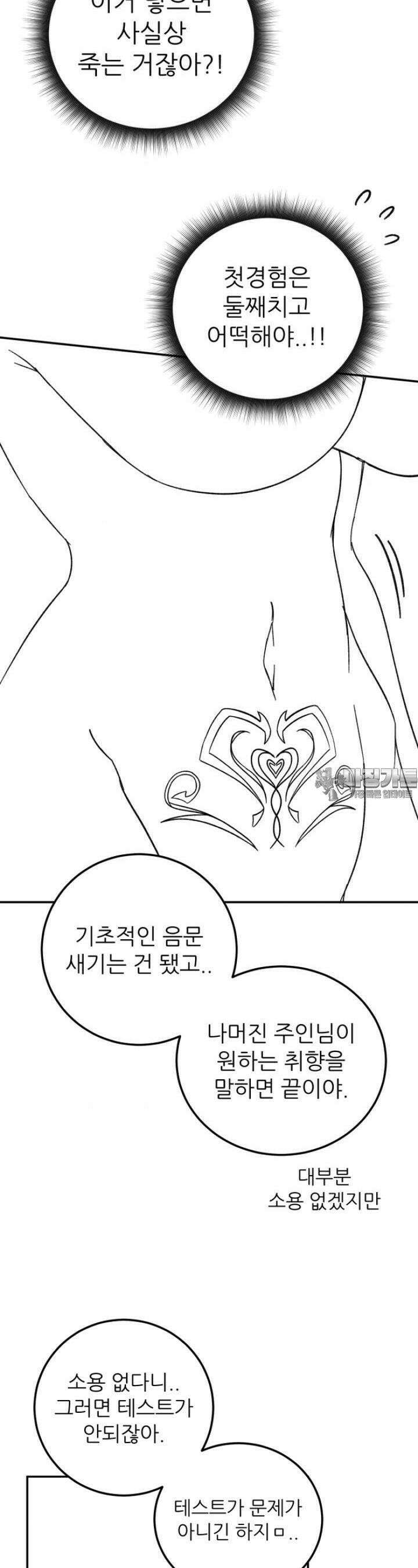 군게 코믹스 39화 이세계 성인용품 11화 15
