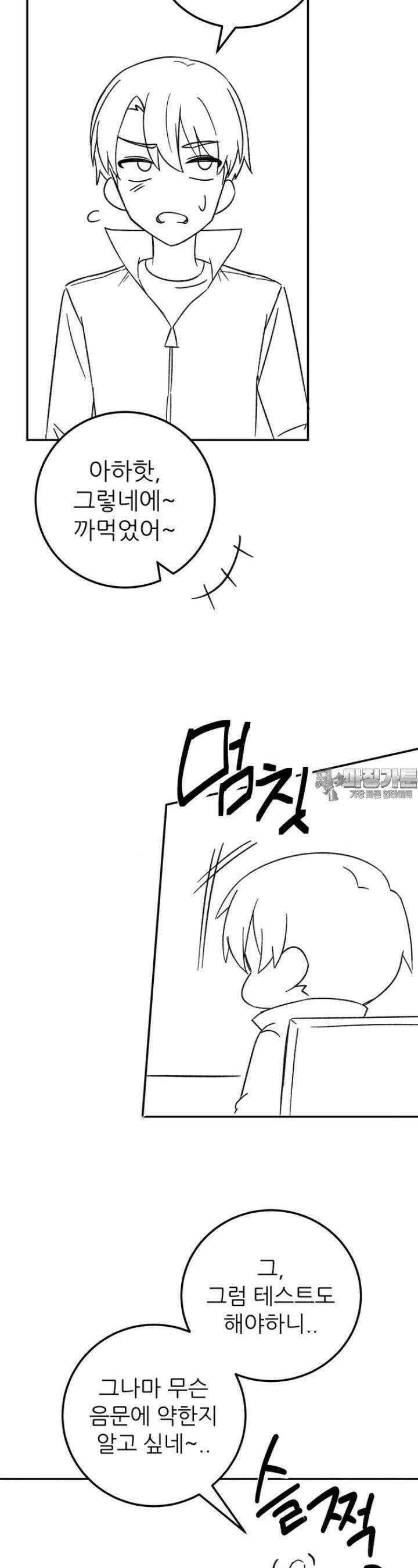 군게 코믹스 39화 이세계 성인용품 11화 16