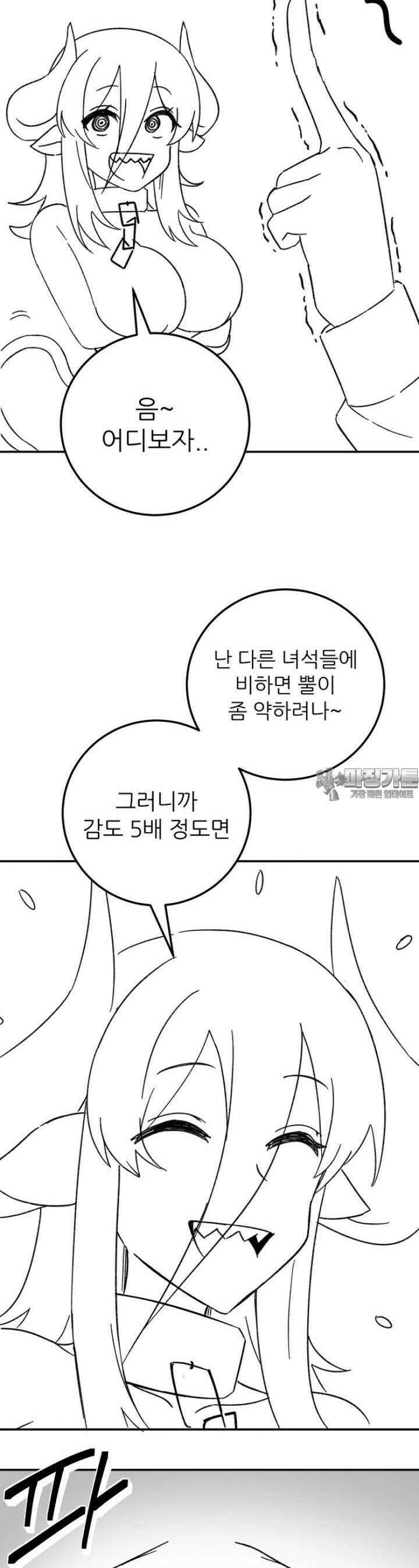 군게 코믹스 39화 이세계 성인용품 11화 17