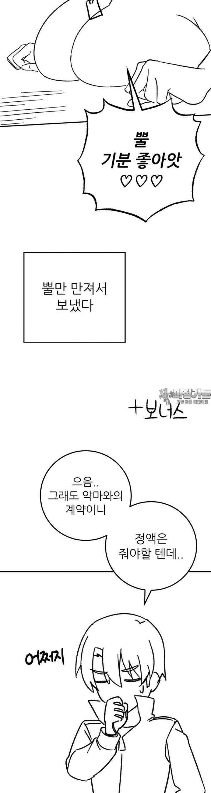 군게 코믹스 39화 이세계 성인용품 11화 19