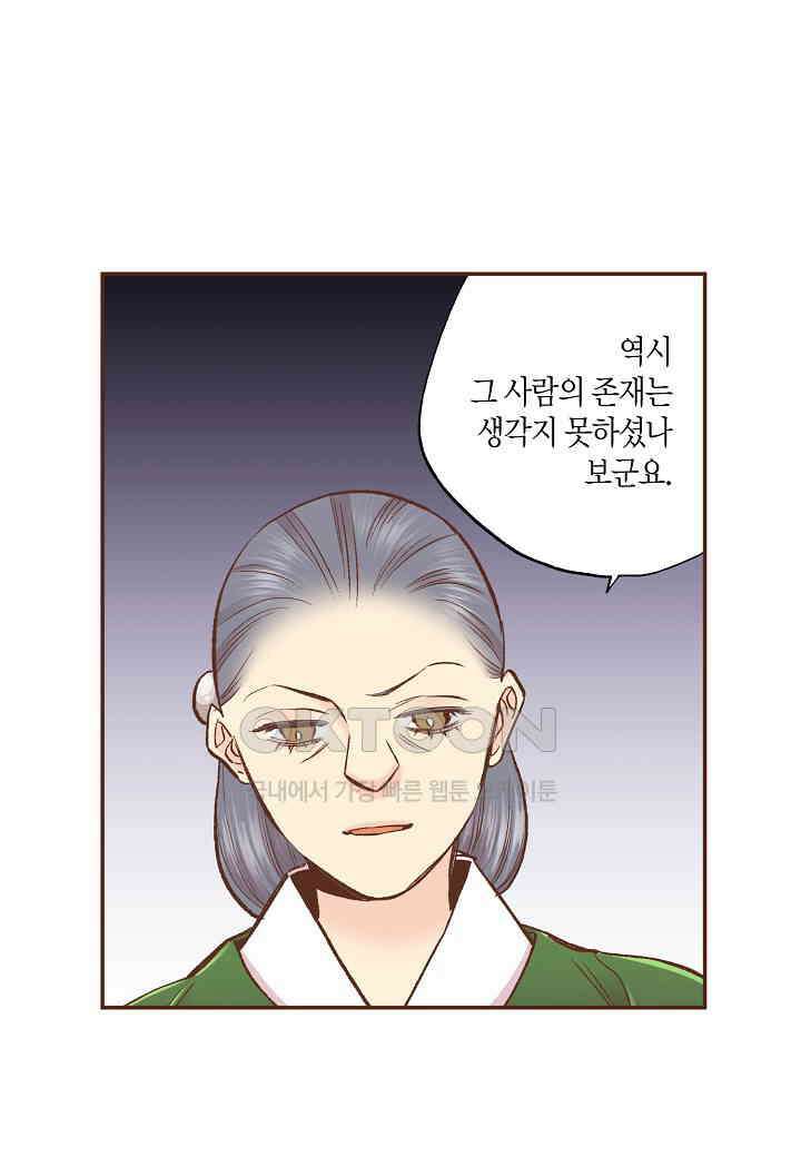 402． 눈이 나려 꽃 201화 (2) 1