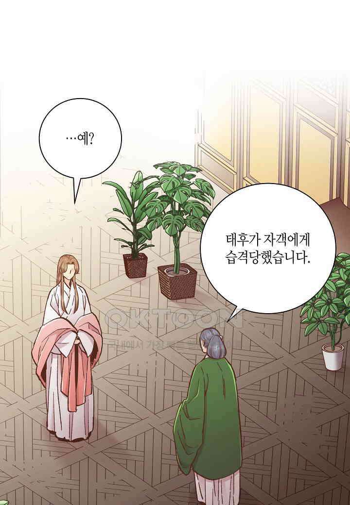 402． 눈이 나려 꽃 201화 (2) 2
