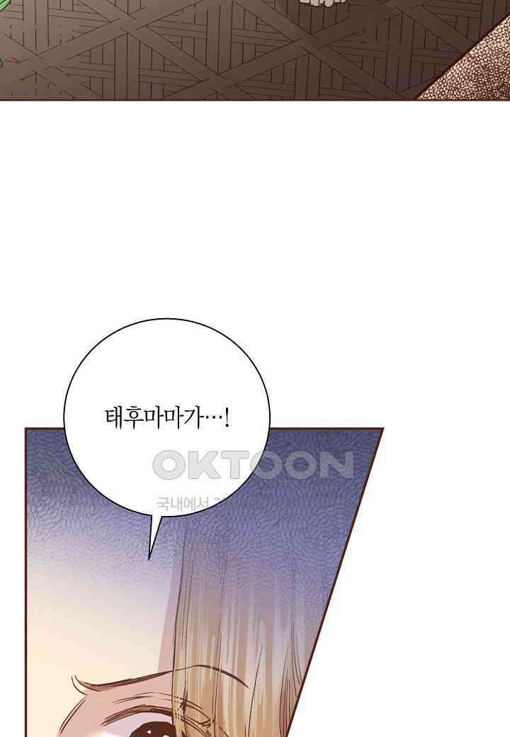 402． 눈이 나려 꽃 201화 (2) 3