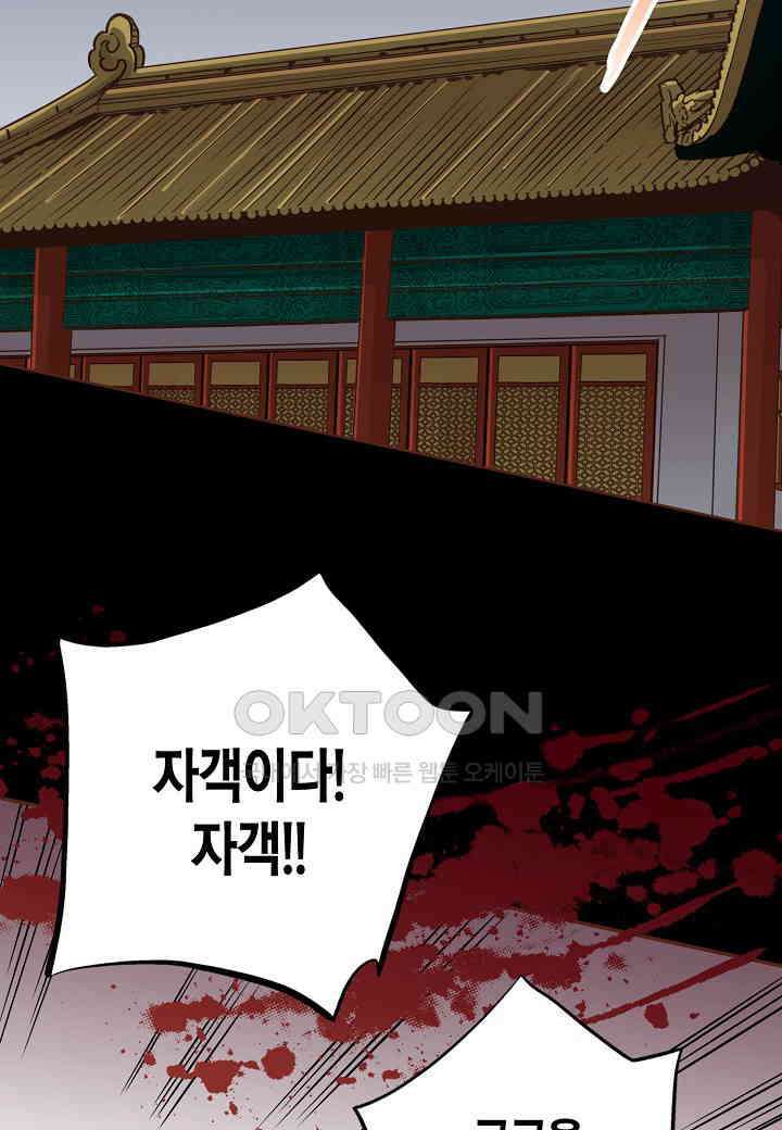 402． 눈이 나려 꽃 201화 (2) 6