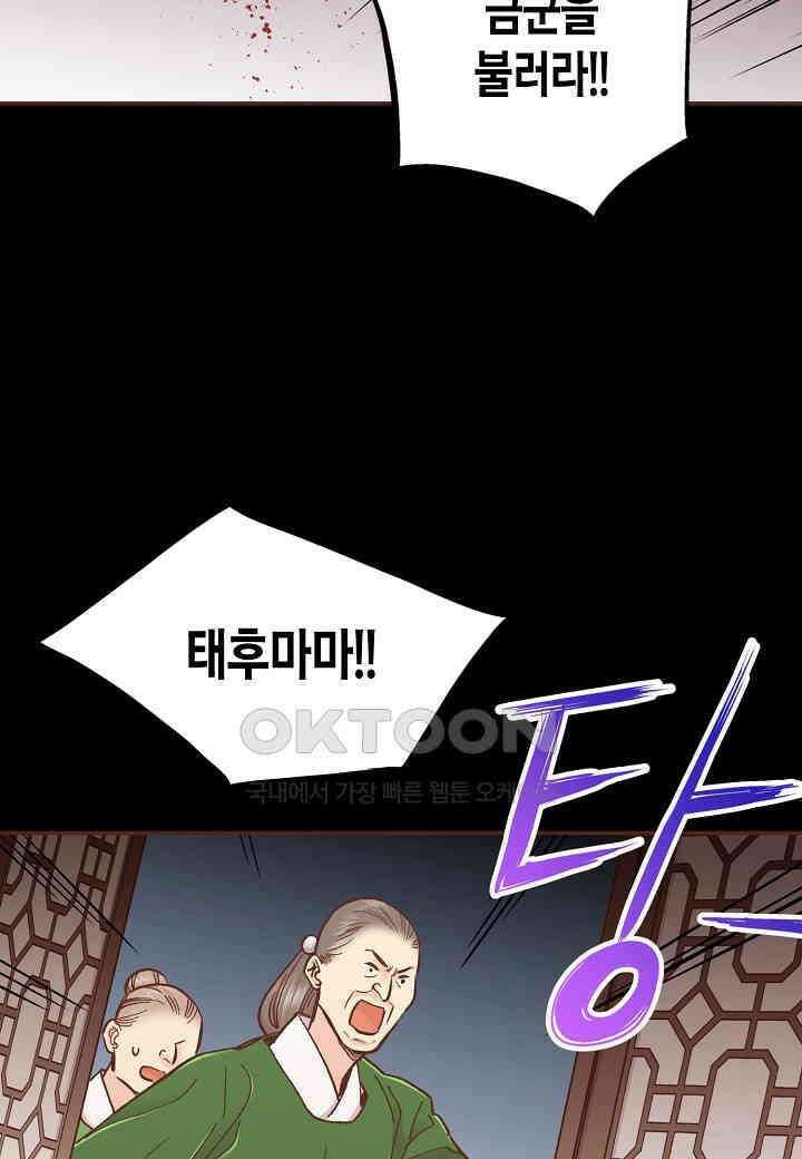 402． 눈이 나려 꽃 201화 (2) 7
