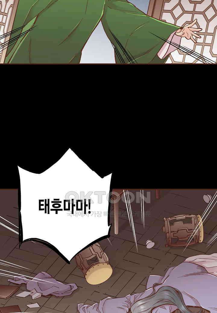 402． 눈이 나려 꽃 201화 (2) 8