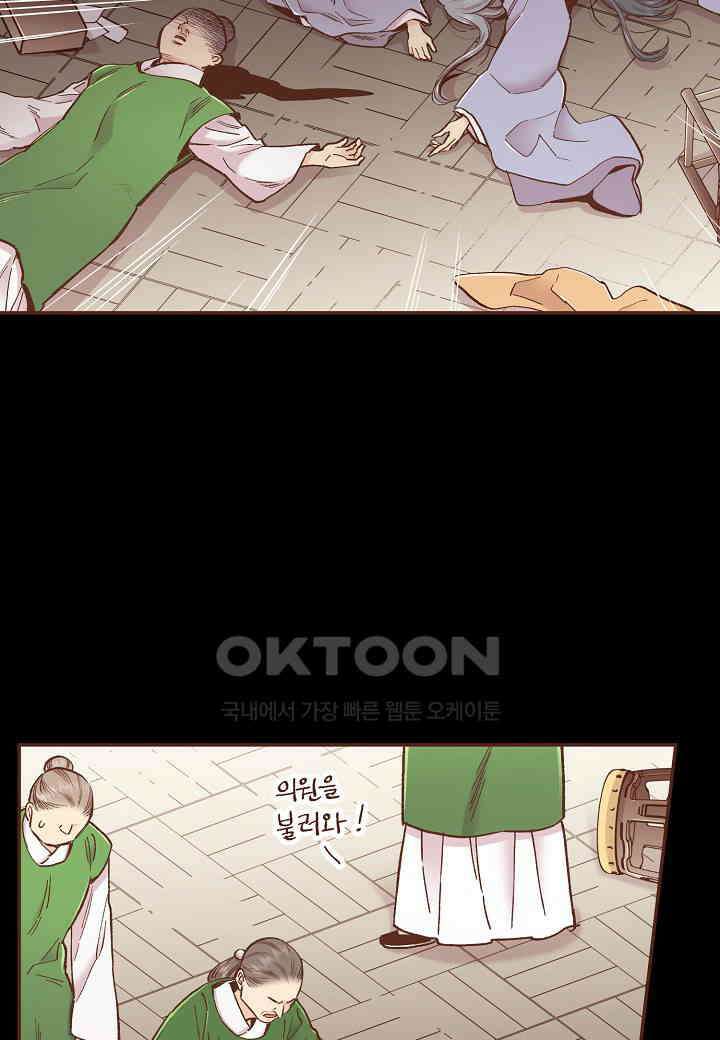 402． 눈이 나려 꽃 201화 (2) 9