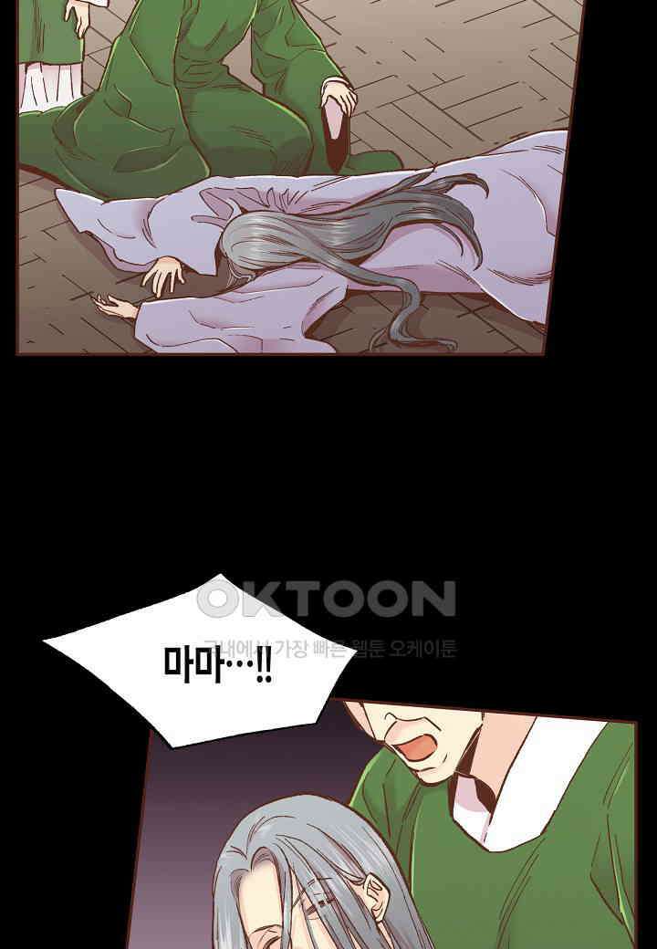 402． 눈이 나려 꽃 201화 (2) 10