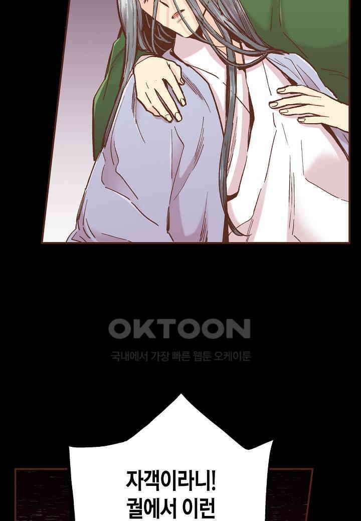 402． 눈이 나려 꽃 201화 (2) 11
