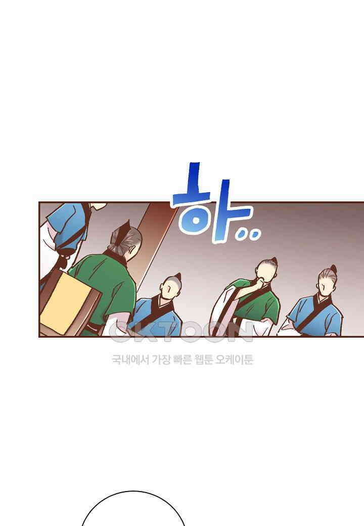 402． 눈이 나려 꽃 201화 (2) 15