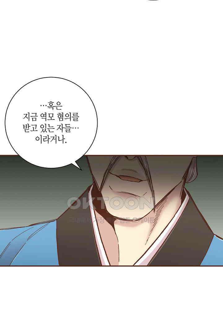 402． 눈이 나려 꽃 201화 (2) 17