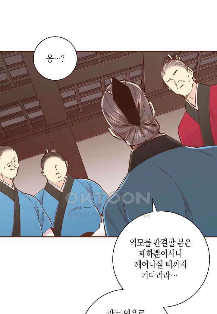 402． 눈이 나려 꽃 201화 (2) 18