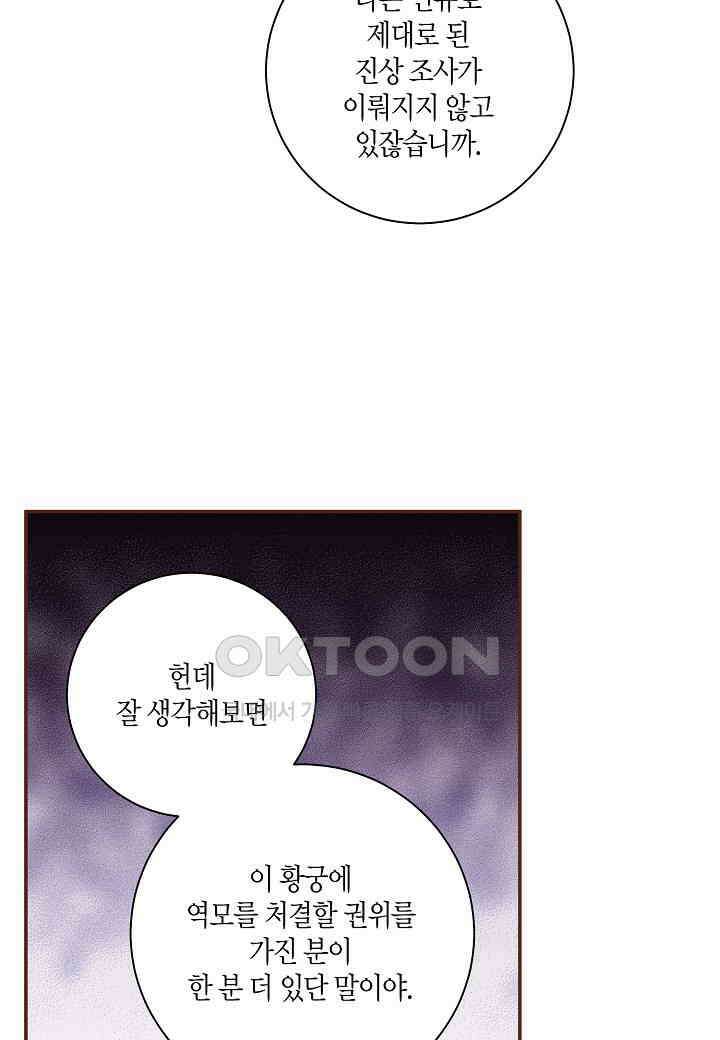 402． 눈이 나려 꽃 201화 (2) 19