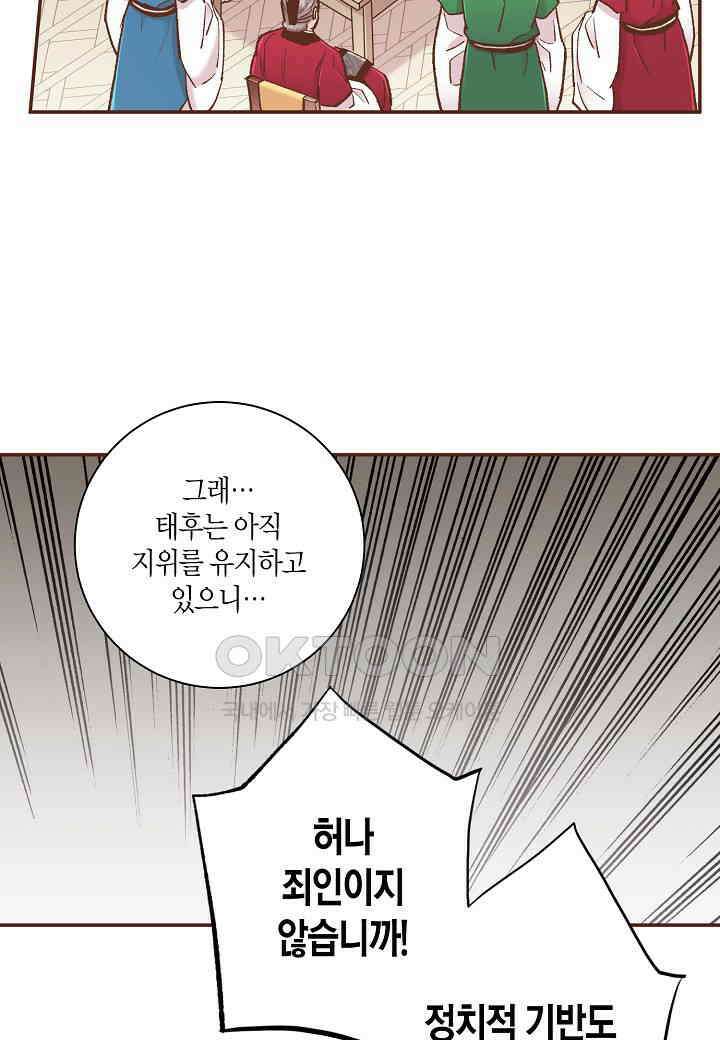 402． 눈이 나려 꽃 201화 (2) 21
