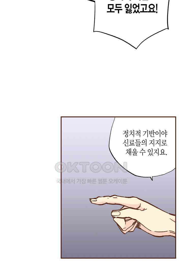 402． 눈이 나려 꽃 201화 (2) 22