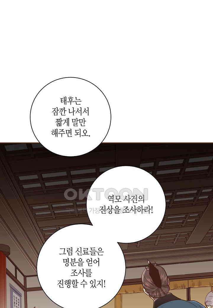 402． 눈이 나려 꽃 201화 (2) 23