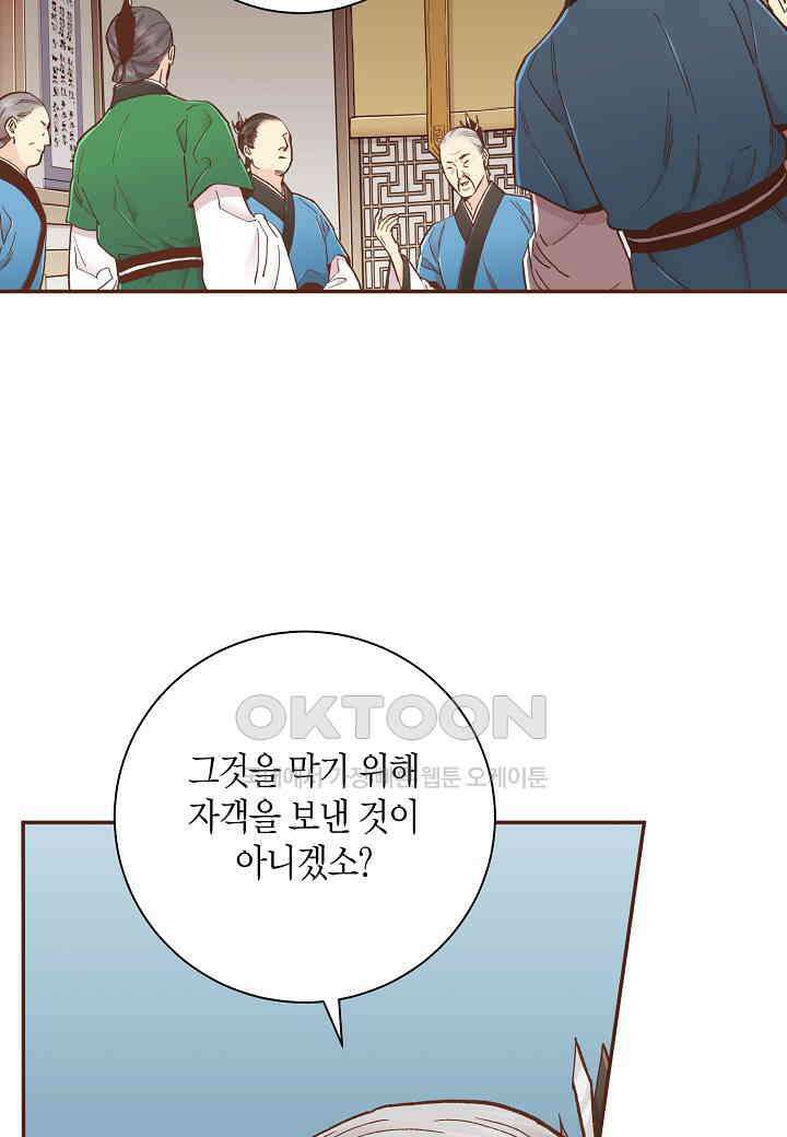 402． 눈이 나려 꽃 201화 (2) 24