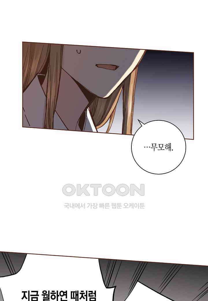 402． 눈이 나려 꽃 201화 (2) 28