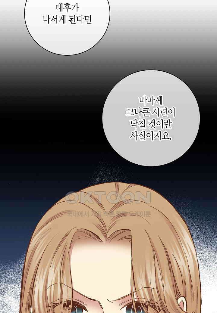 402． 눈이 나려 꽃 201화 (2) 31