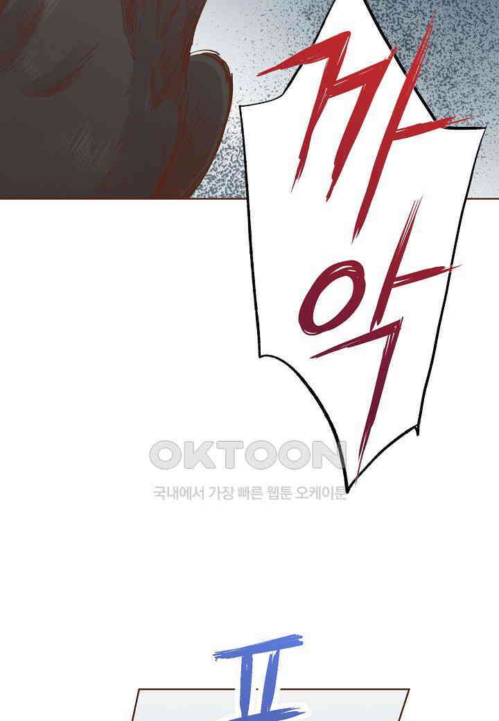 402． 눈이 나려 꽃 201화 (2) 34
