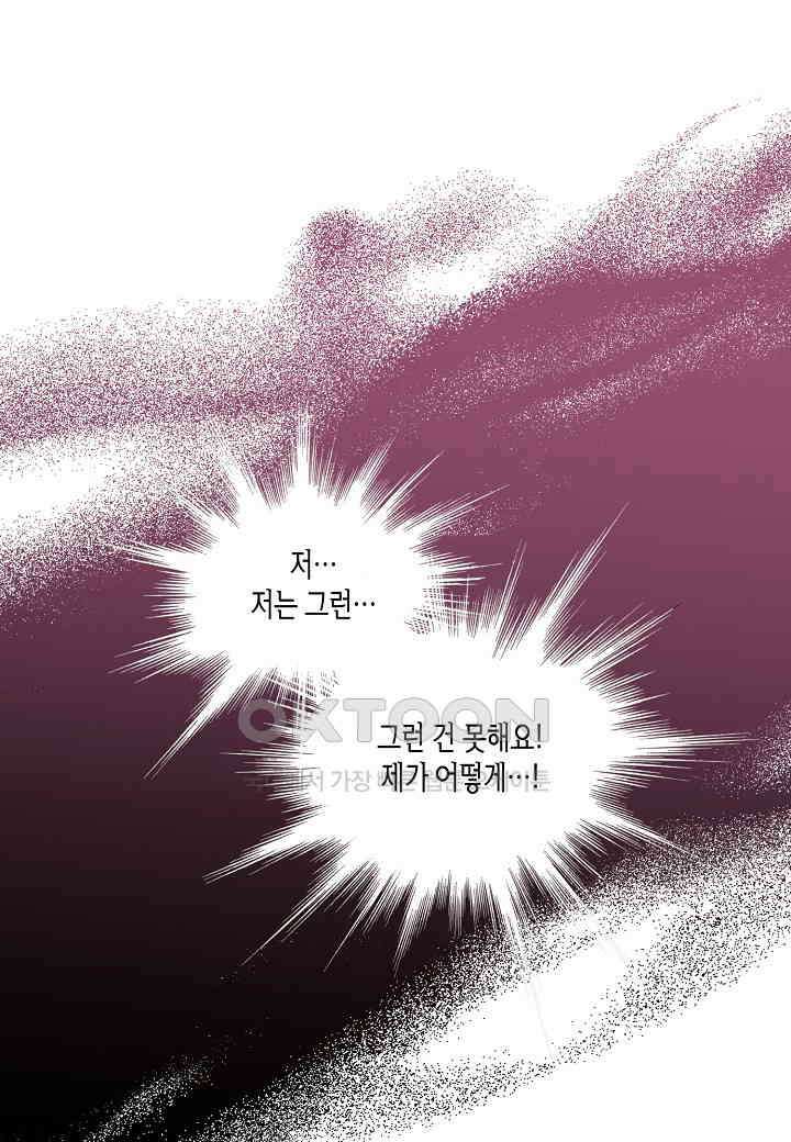 402． 눈이 나려 꽃 201화 (2) 40