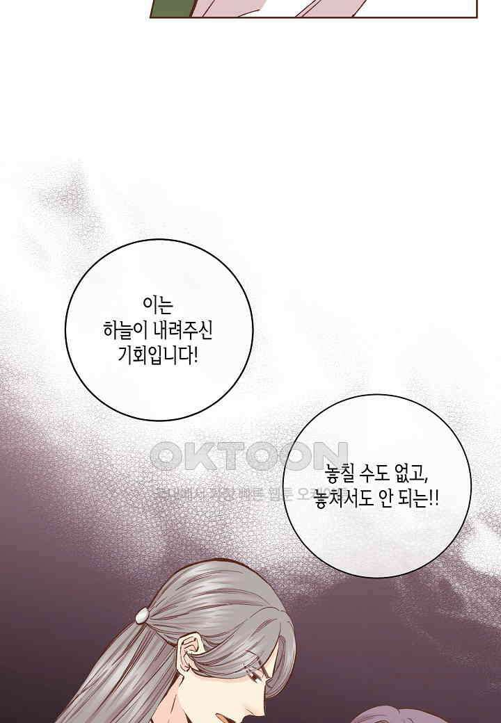 402． 눈이 나려 꽃 201화 (2) 42