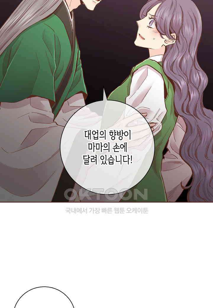 402． 눈이 나려 꽃 201화 (2) 43