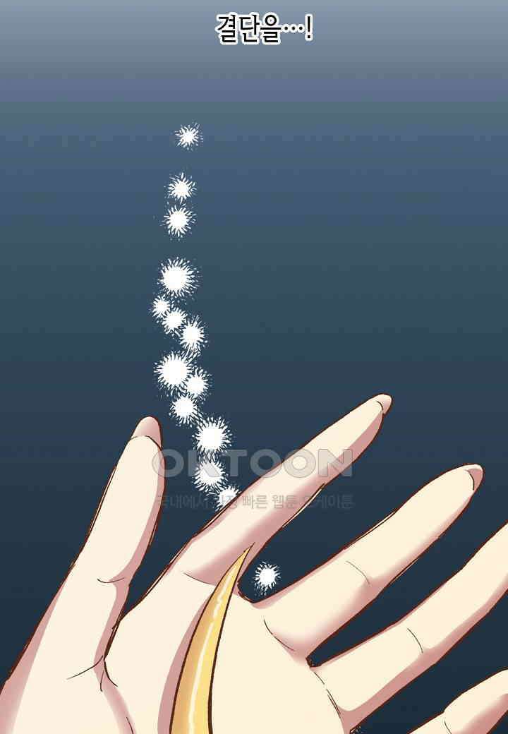 402． 눈이 나려 꽃 201화 (2) 47