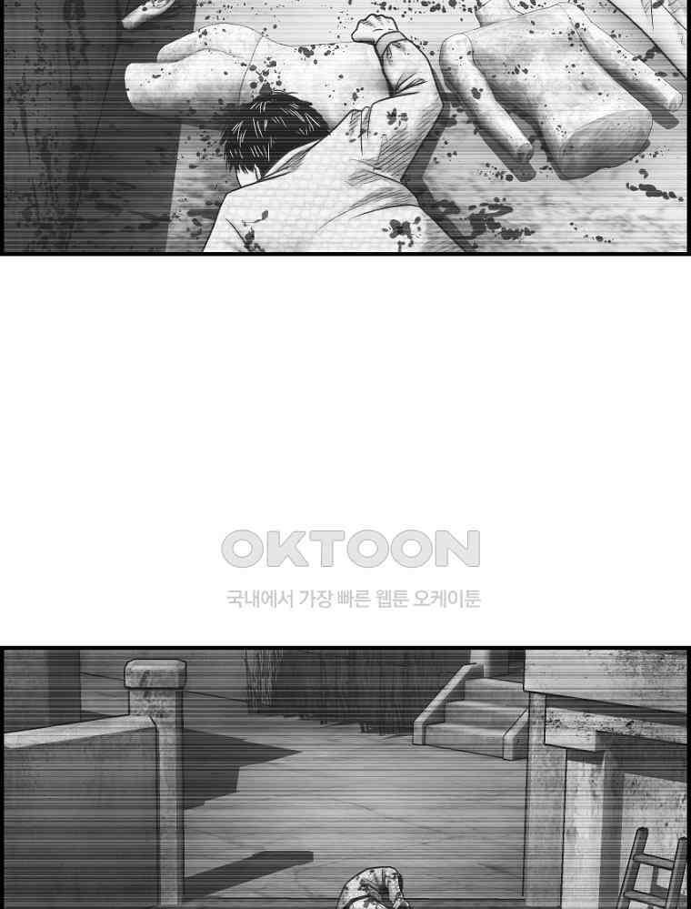 내가 죄인이오 2부 51화 2
