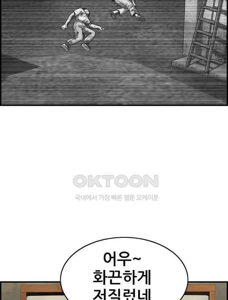내가 죄인이오 2부 51화 3