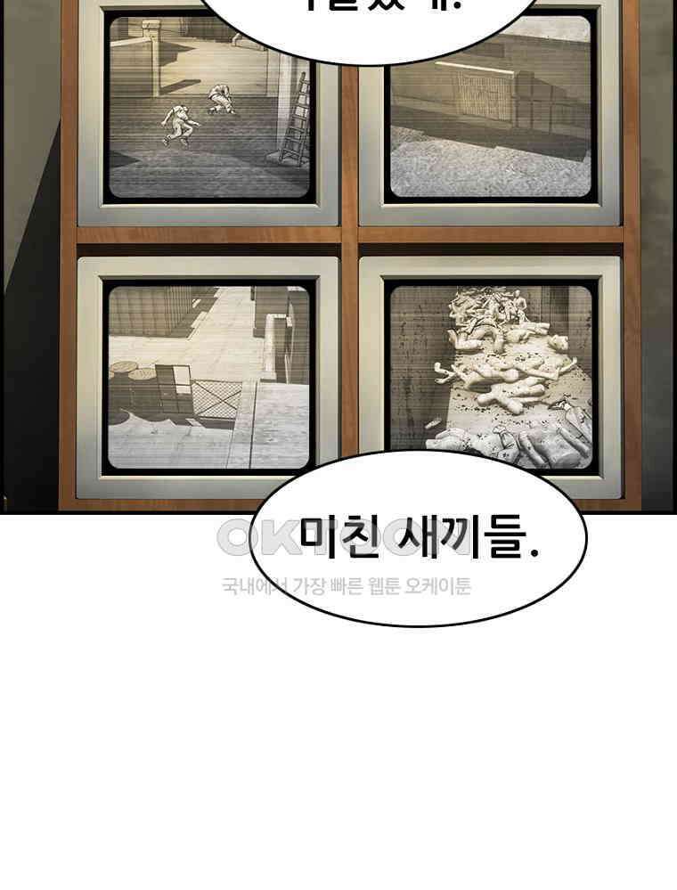 내가 죄인이오 2부 51화 4