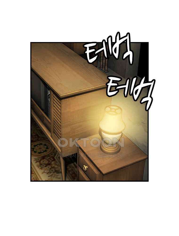 내가 죄인이오 2부 51화 5
