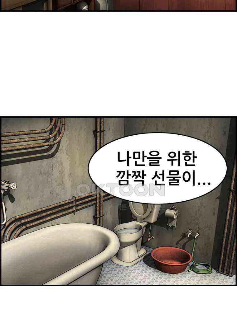 내가 죄인이오 2부 51화 8