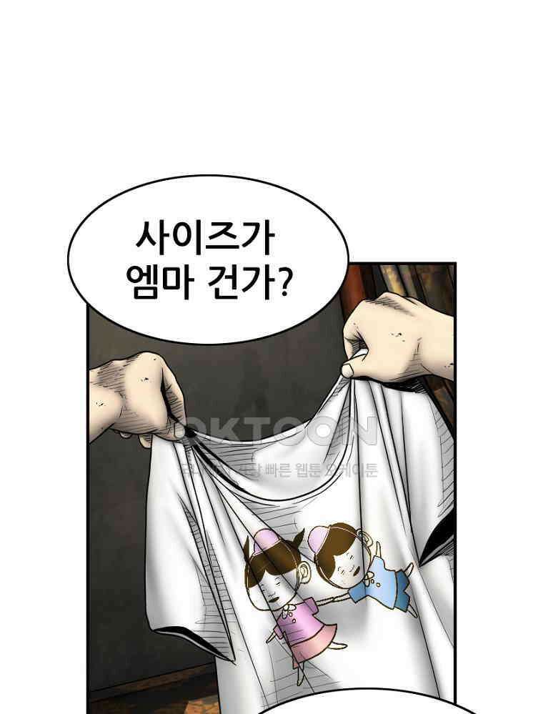 내가 죄인이오 2부 51화 10
