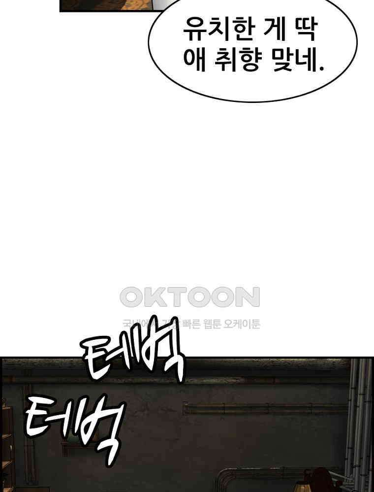 내가 죄인이오 2부 51화 11
