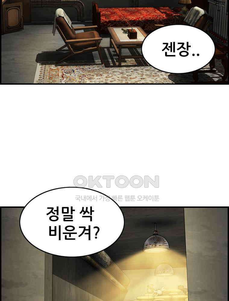 내가 죄인이오 2부 51화 12