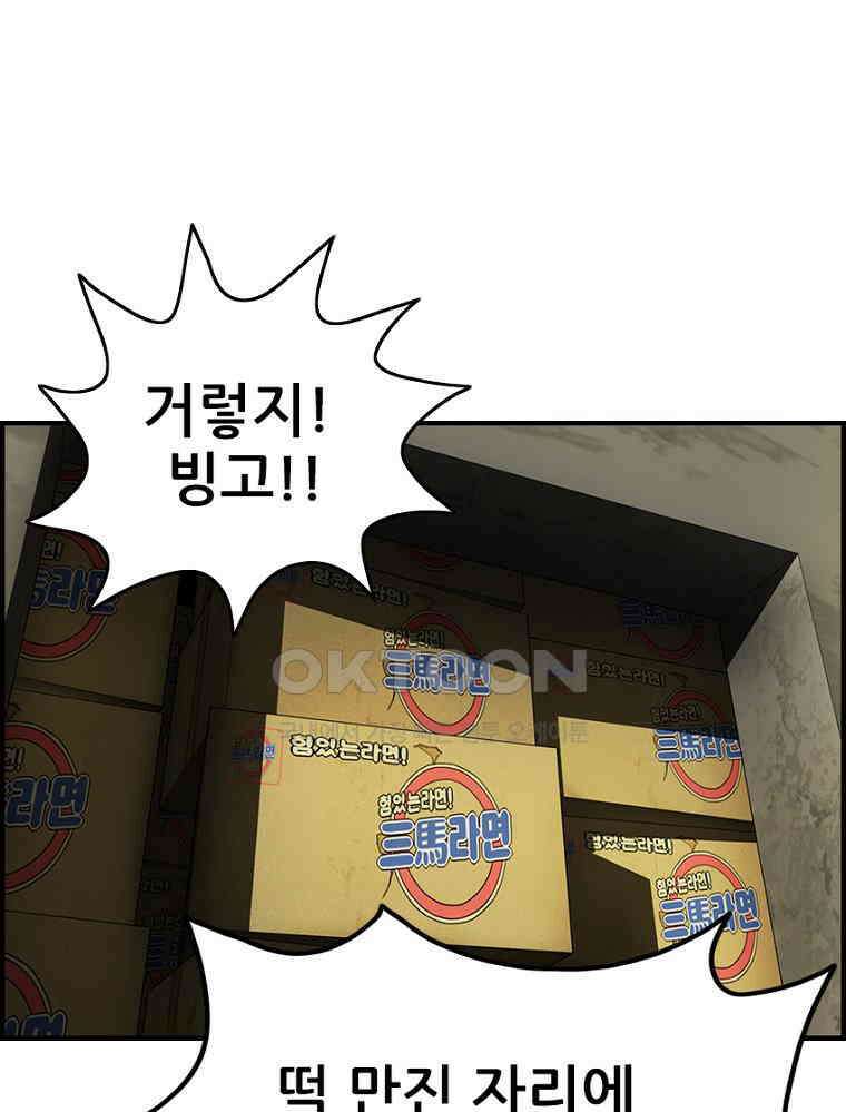 내가 죄인이오 2부 51화 15