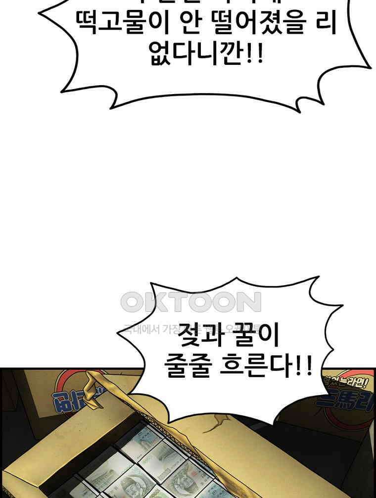 내가 죄인이오 2부 51화 16