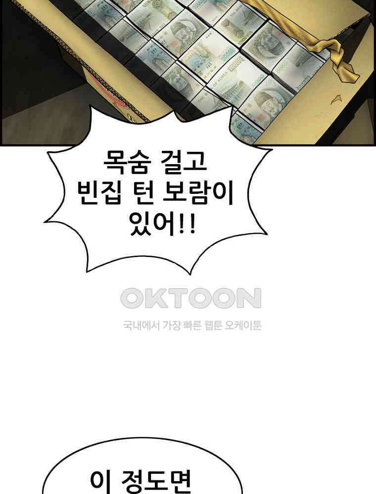 내가 죄인이오 2부 51화 17