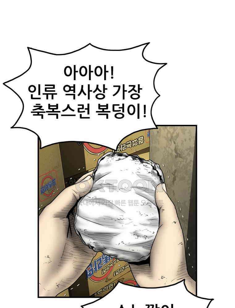 내가 죄인이오 2부 51화 19