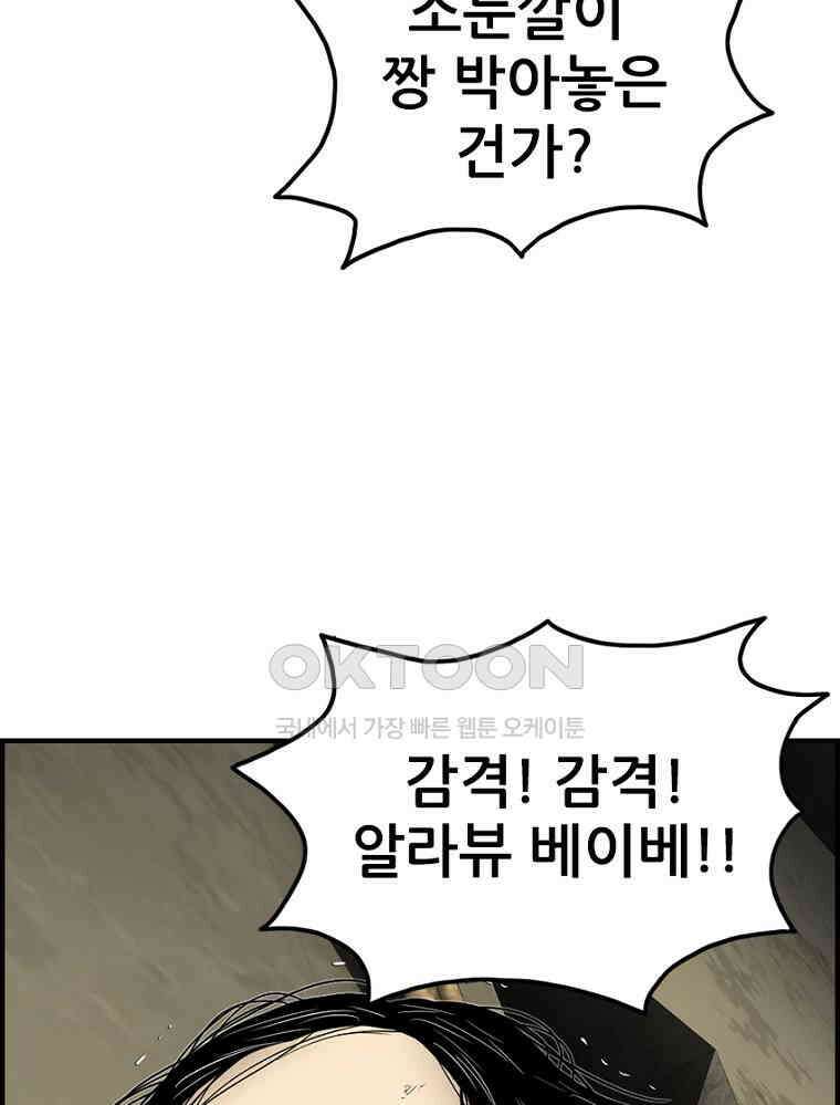 내가 죄인이오 2부 51화 20