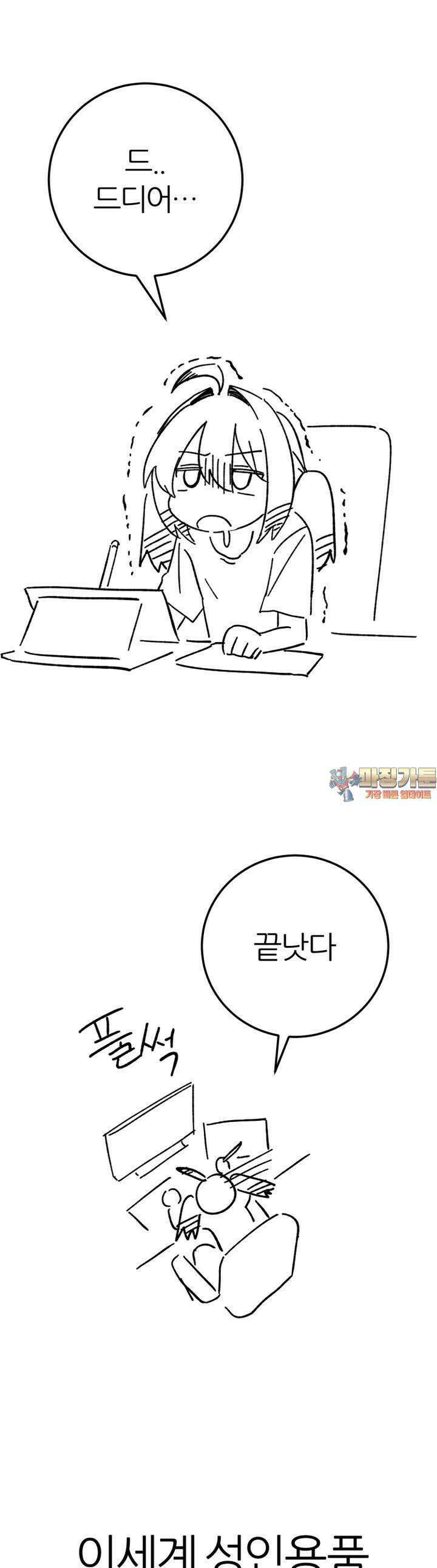 군게 코믹스 [1부 후기] + 공지 1