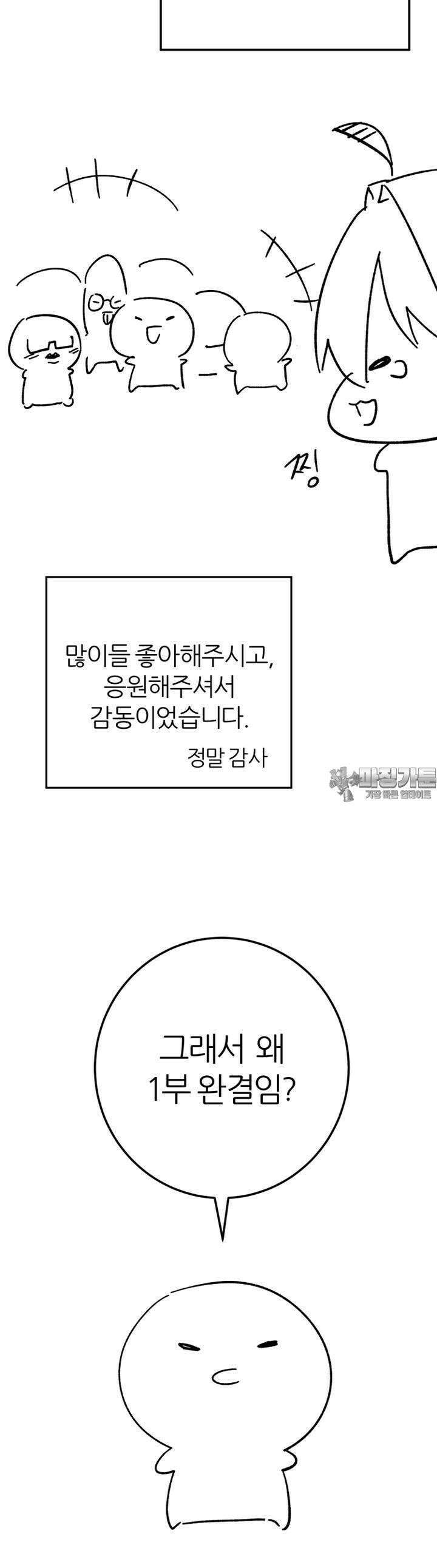 군게 코믹스 [1부 후기] + 공지 4